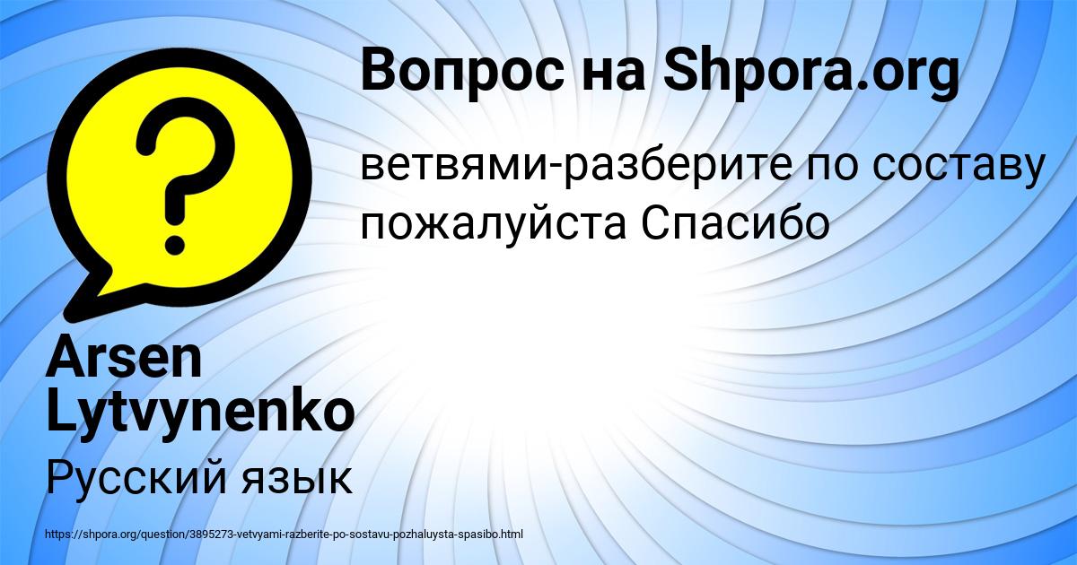 Картинка с текстом вопроса от пользователя Arsen Lytvynenko