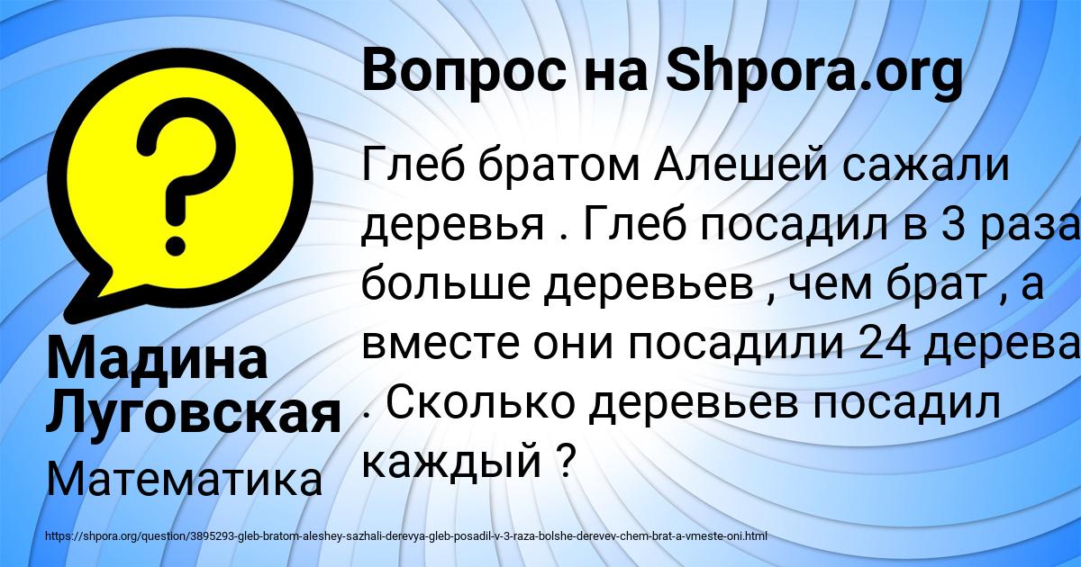 Картинка с текстом вопроса от пользователя Мадина Луговская