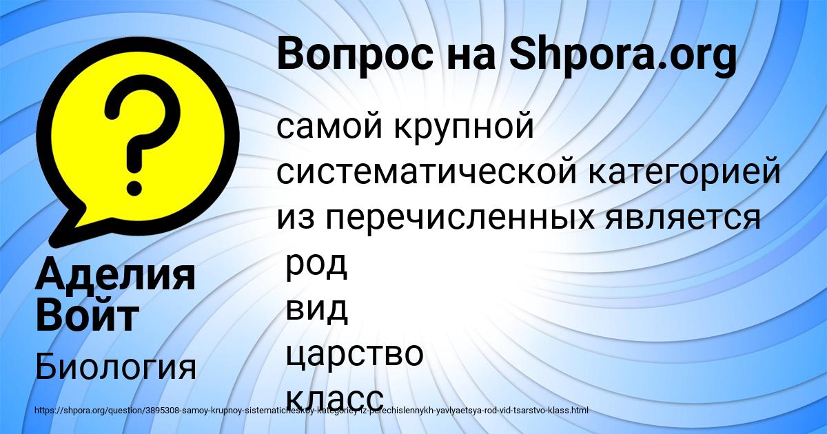 Картинка с текстом вопроса от пользователя Аделия Войт