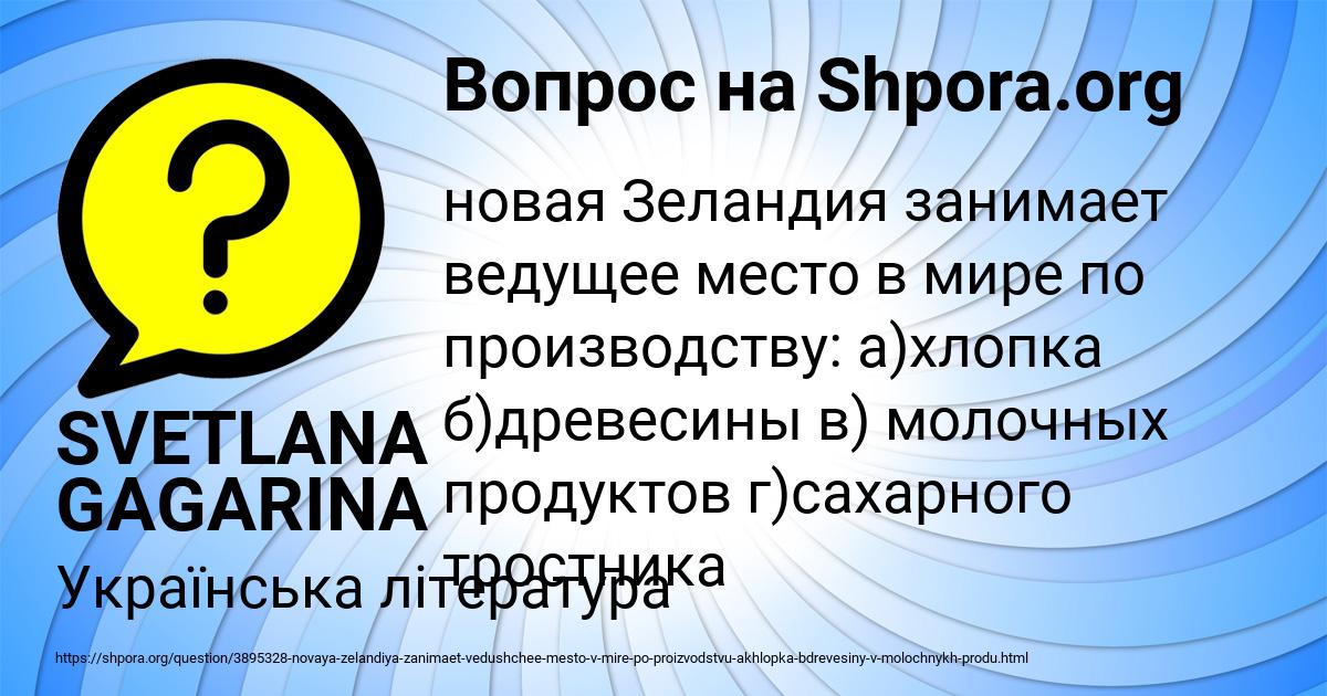 Картинка с текстом вопроса от пользователя SVETLANA GAGARINA