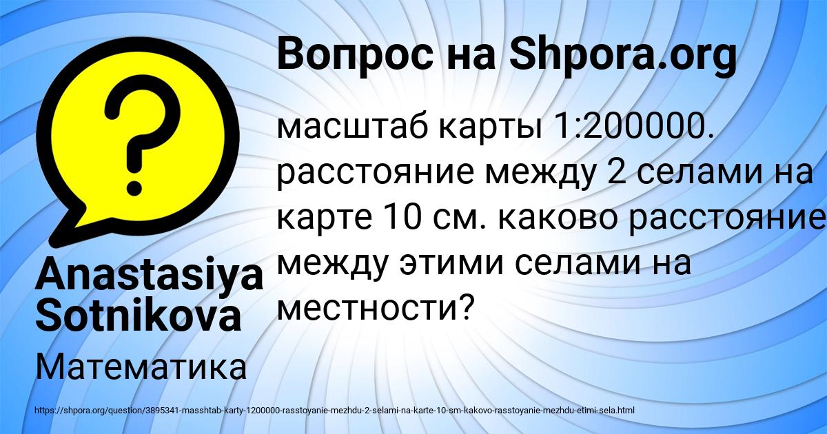 Картинка с текстом вопроса от пользователя Anastasiya Sotnikova