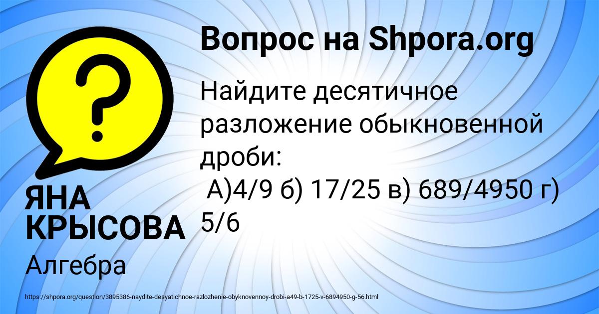 Картинка с текстом вопроса от пользователя ЯНА КРЫСОВА