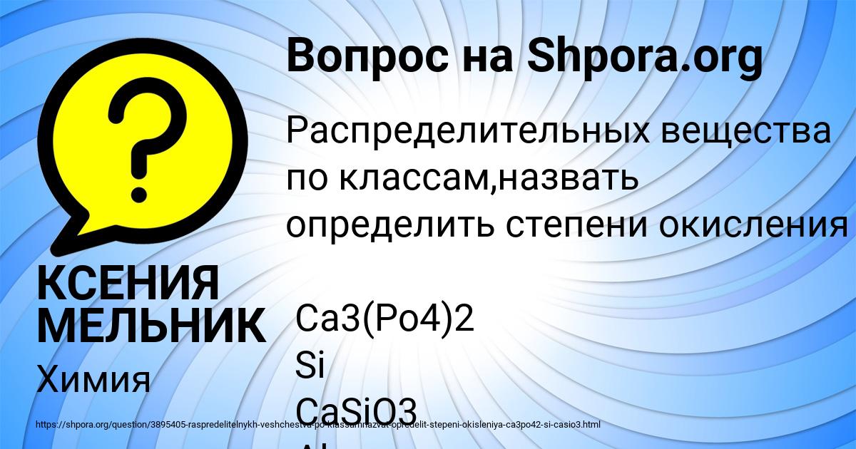 Картинка с текстом вопроса от пользователя КСЕНИЯ МЕЛЬНИК