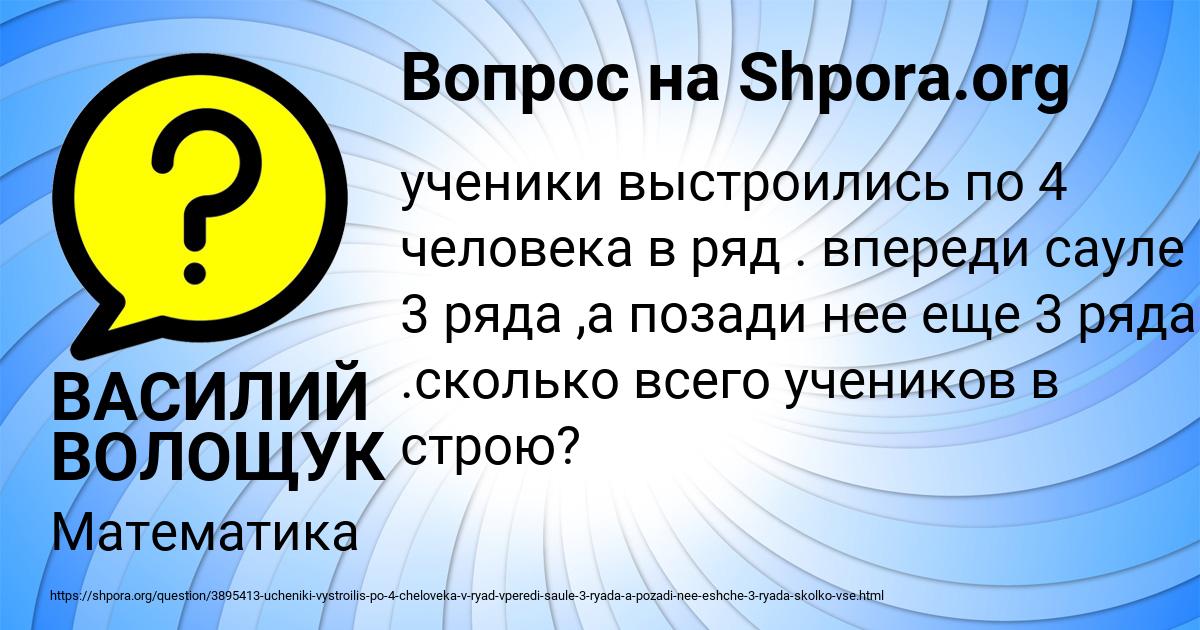Картинка с текстом вопроса от пользователя ВАСИЛИЙ ВОЛОЩУК