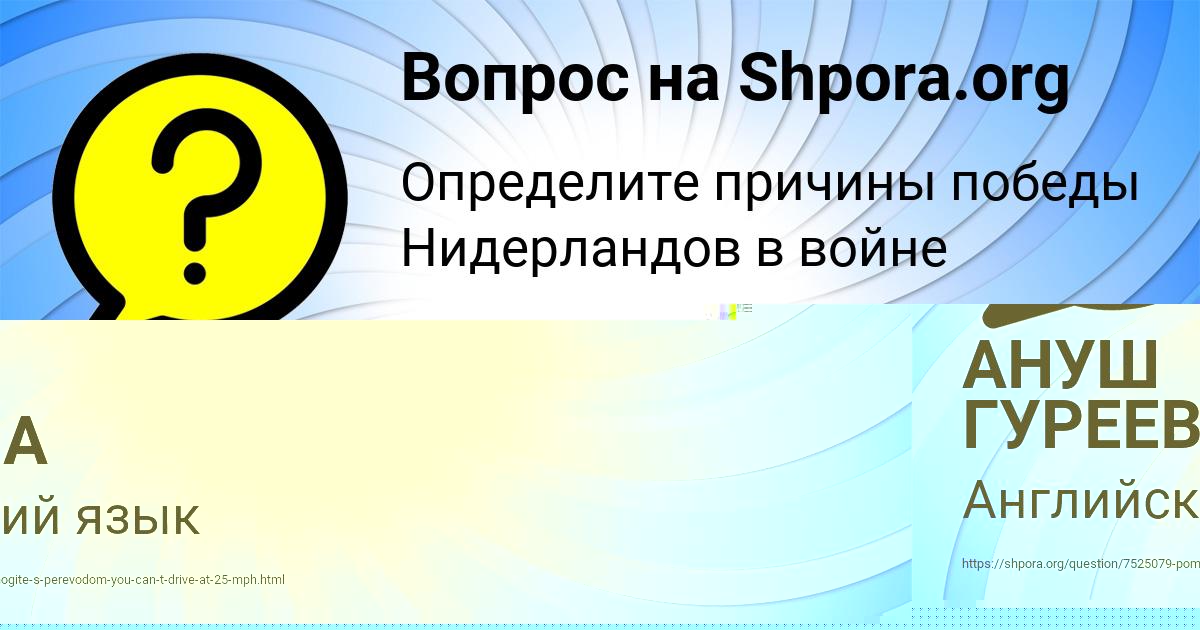 Картинка с текстом вопроса от пользователя Машка Сомчук