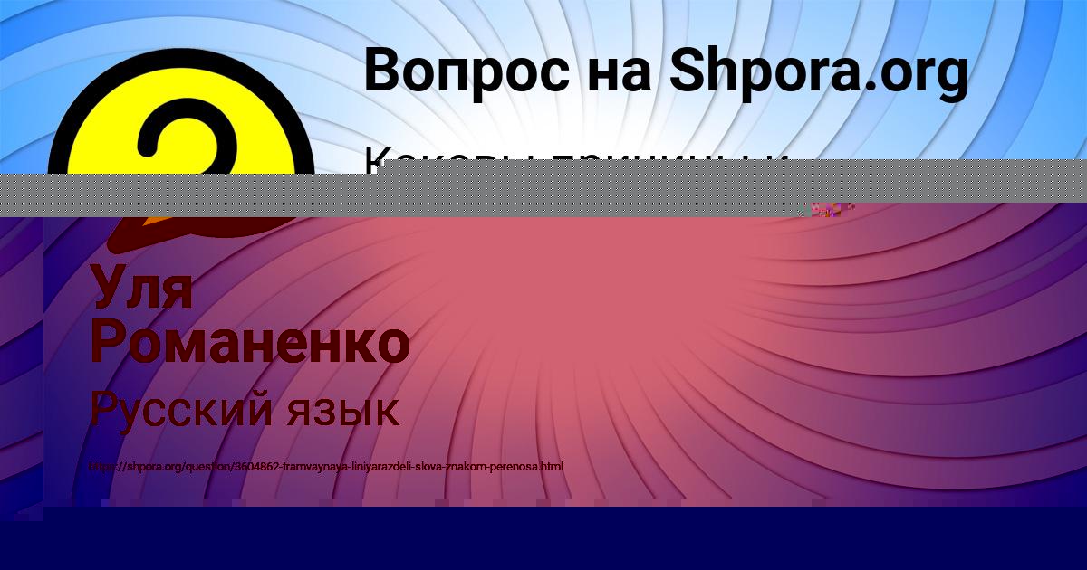 Картинка с текстом вопроса от пользователя Назар Носков