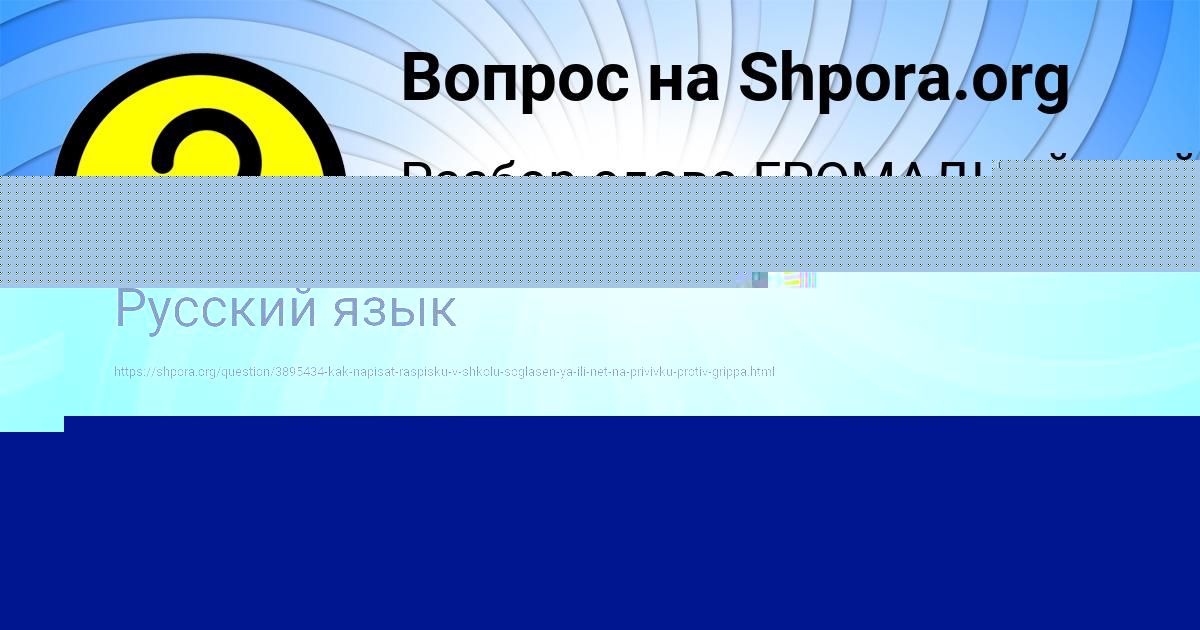 Картинка с текстом вопроса от пользователя Тема Быков