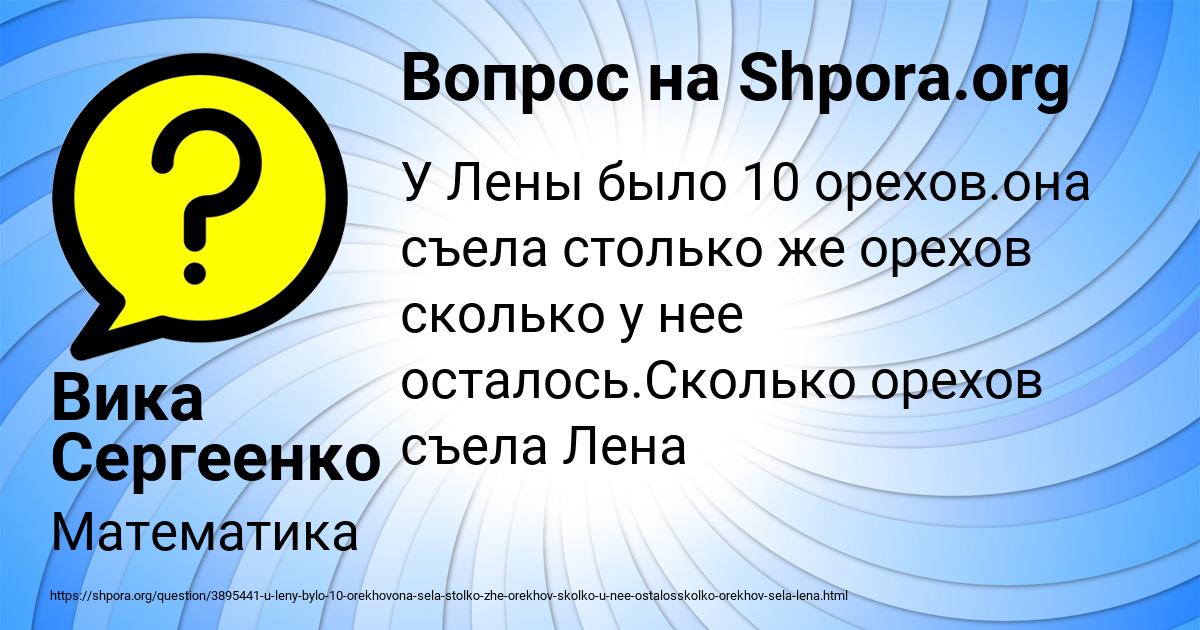 Картинка с текстом вопроса от пользователя Вика Сергеенко