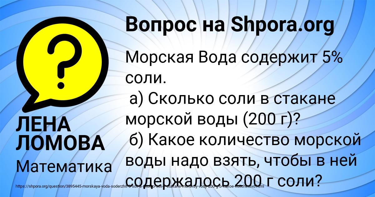 Картинка с текстом вопроса от пользователя ЛЕНА ЛОМОВА