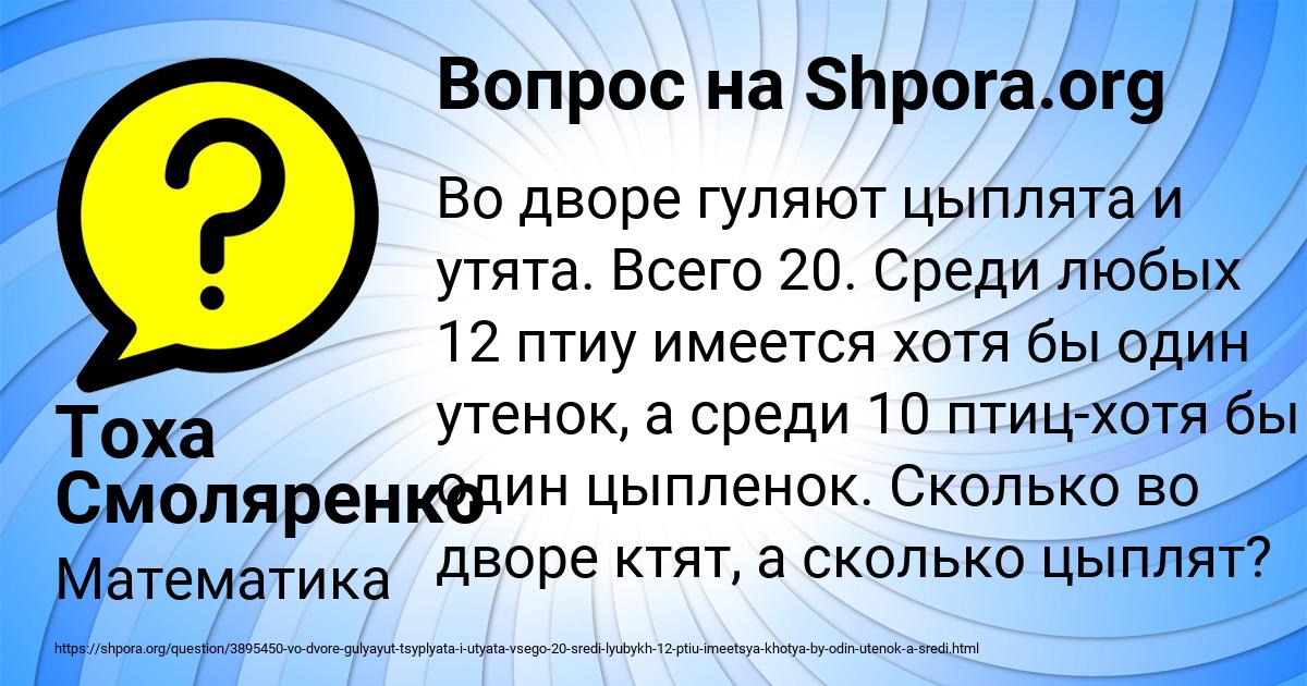 Картинка с текстом вопроса от пользователя Тоха Смоляренко