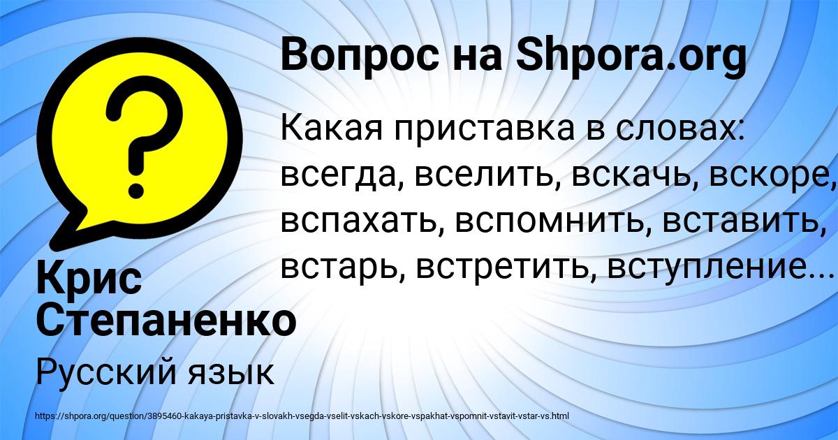 Картинка с текстом вопроса от пользователя Крис Степаненко