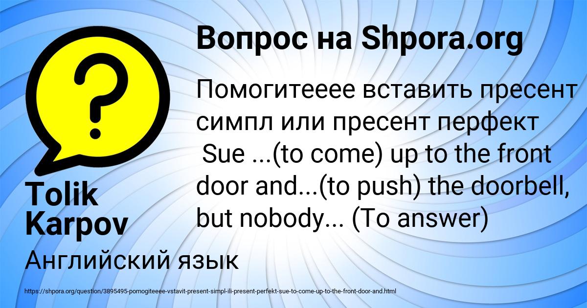 Картинка с текстом вопроса от пользователя Tolik Karpov