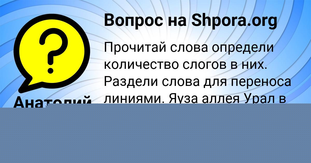 Картинка с текстом вопроса от пользователя Анатолий Смоляр