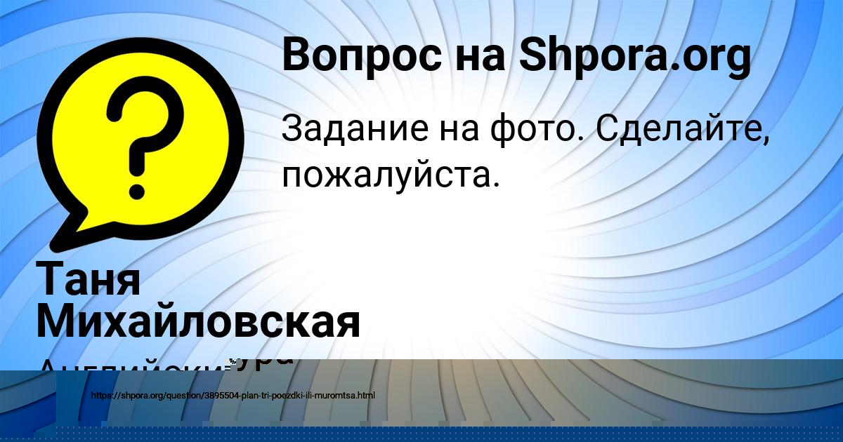 Картинка с текстом вопроса от пользователя Крис Лукьяненко
