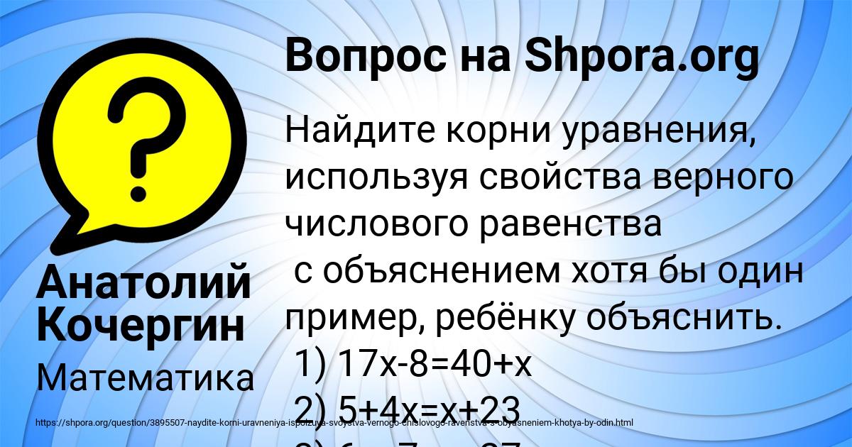 Картинка с текстом вопроса от пользователя Анатолий Кочергин
