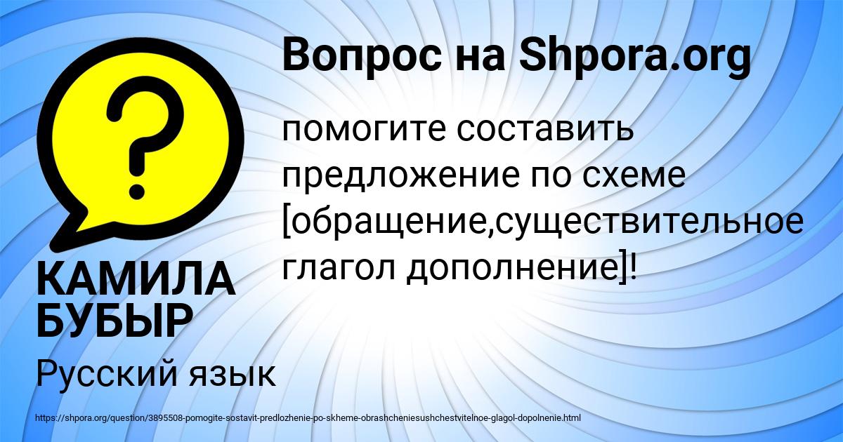 Картинка с текстом вопроса от пользователя КАМИЛА БУБЫР