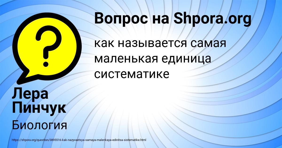 Картинка с текстом вопроса от пользователя Лера Пинчук