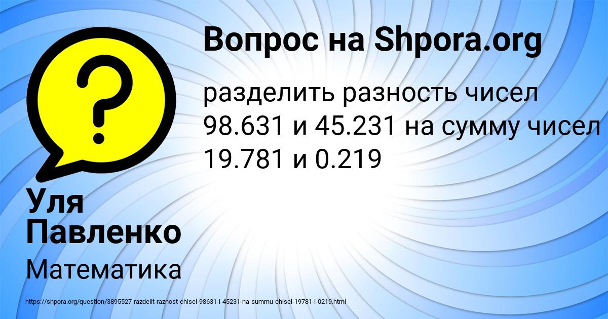 Картинка с текстом вопроса от пользователя Уля Павленко