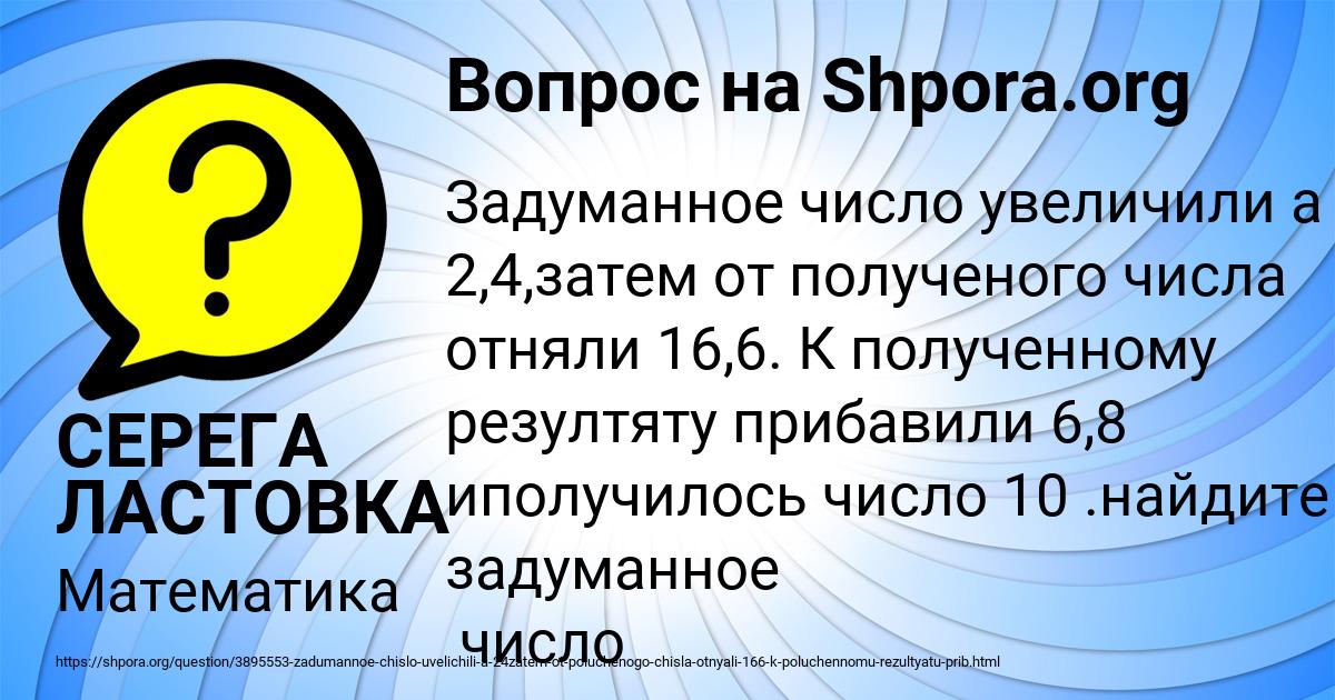 Картинка с текстом вопроса от пользователя СЕРЕГА ЛАСТОВКА