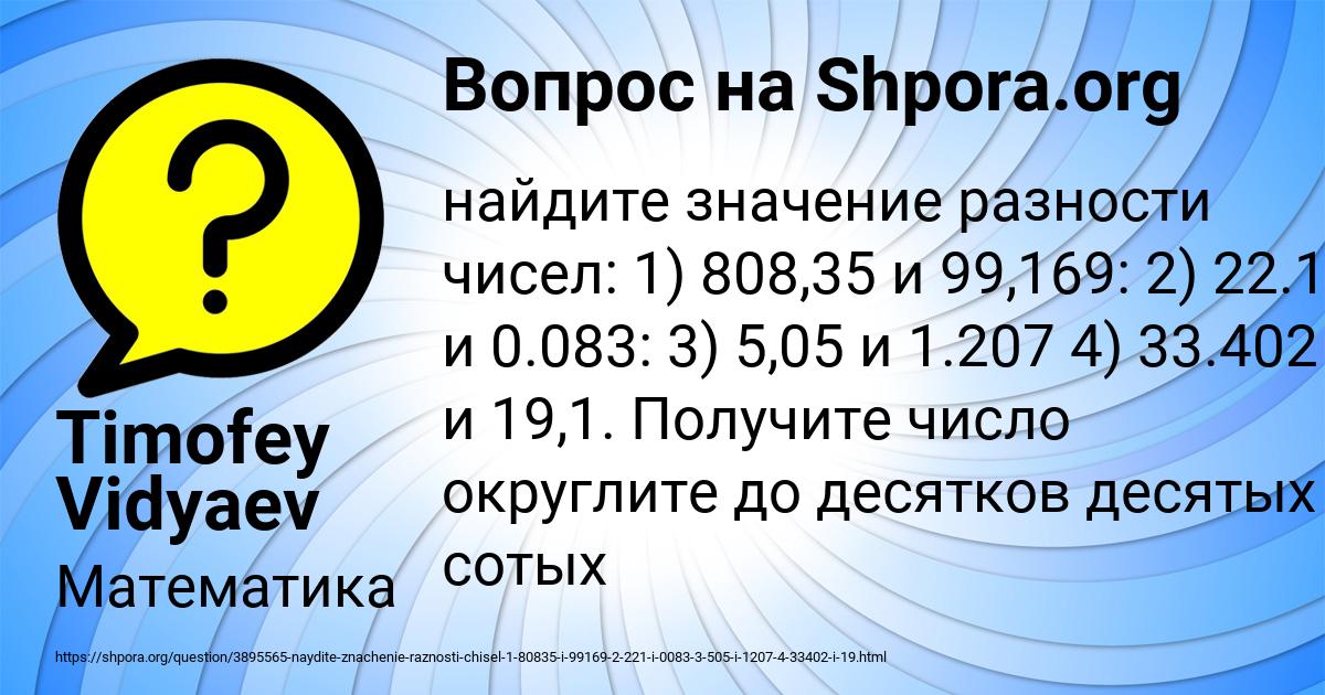 Картинка с текстом вопроса от пользователя Timofey Vidyaev