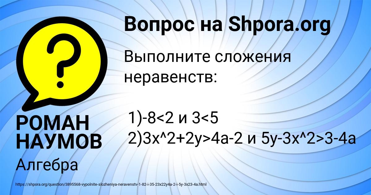 Картинка с текстом вопроса от пользователя РОМАН НАУМОВ