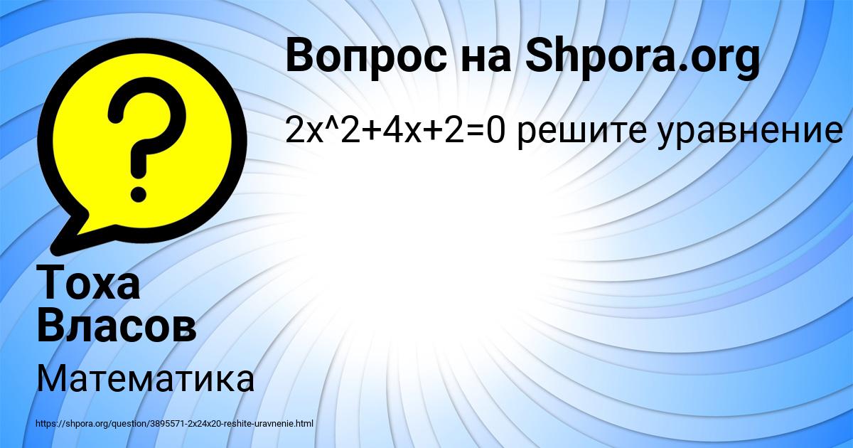 Картинка с текстом вопроса от пользователя Тоха Власов