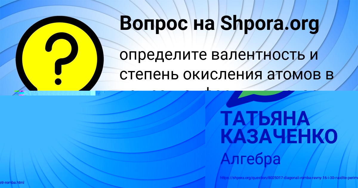 Картинка с текстом вопроса от пользователя Санек Ляшчук