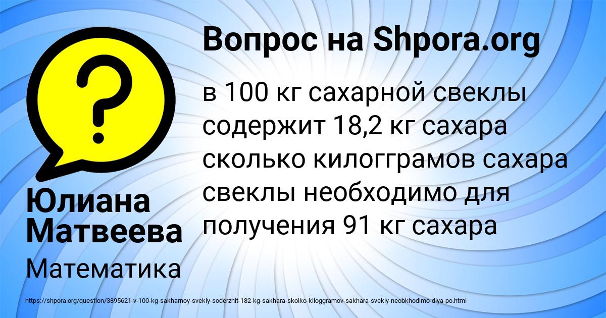 Картинка с текстом вопроса от пользователя Юлиана Матвеева