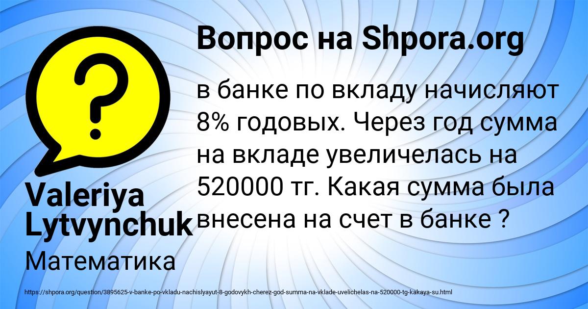 Картинка с текстом вопроса от пользователя Valeriya Lytvynchuk