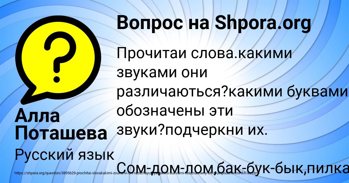 Картинка с текстом вопроса от пользователя Алла Поташева
