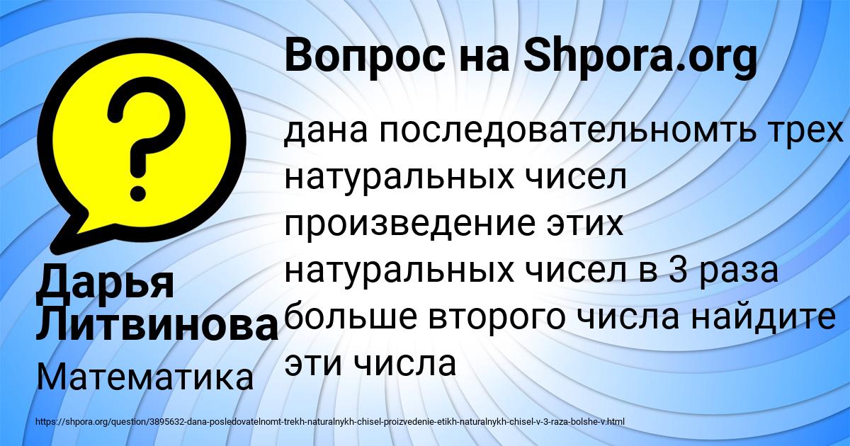 Картинка с текстом вопроса от пользователя Дарья Литвинова