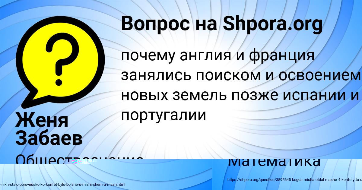 Картинка с текстом вопроса от пользователя Макс Видяев