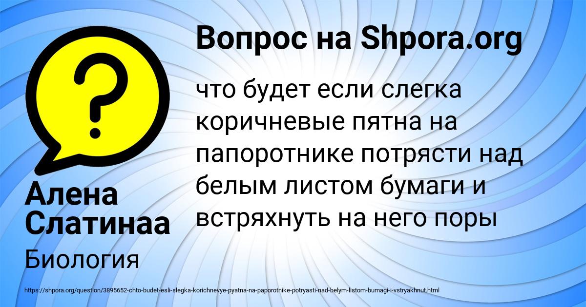 Картинка с текстом вопроса от пользователя Алена Слатинаа