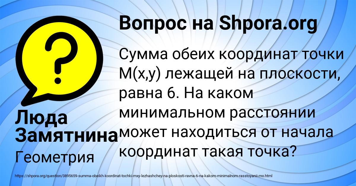 Картинка с текстом вопроса от пользователя Люда Замятнина