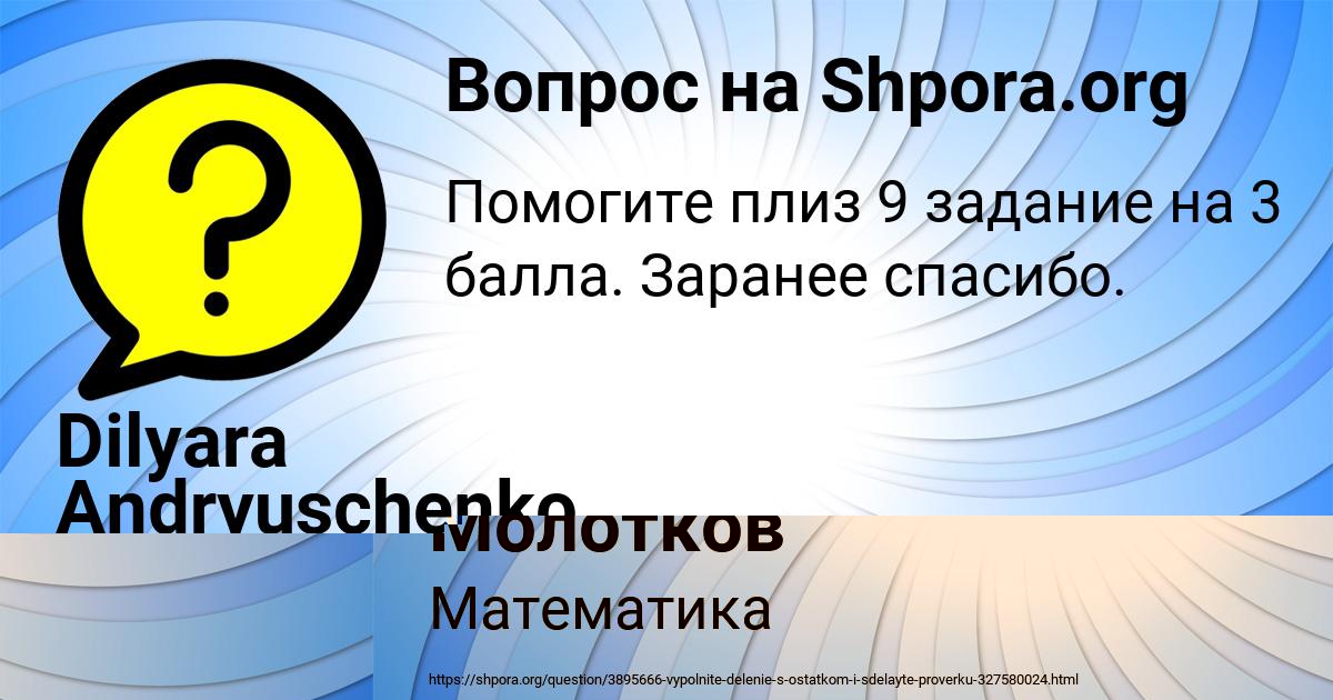 Картинка с текстом вопроса от пользователя Дмитрий Молотков