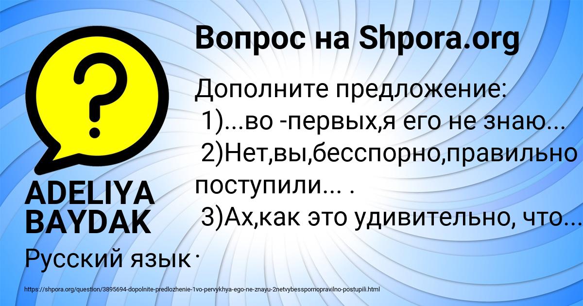 Картинка с текстом вопроса от пользователя ADELIYA BAYDAK