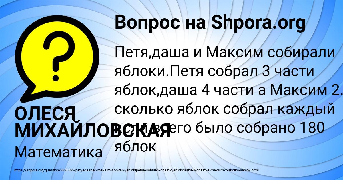 Картинка с текстом вопроса от пользователя ОЛЕСЯ МИХАЙЛОВСКАЯ