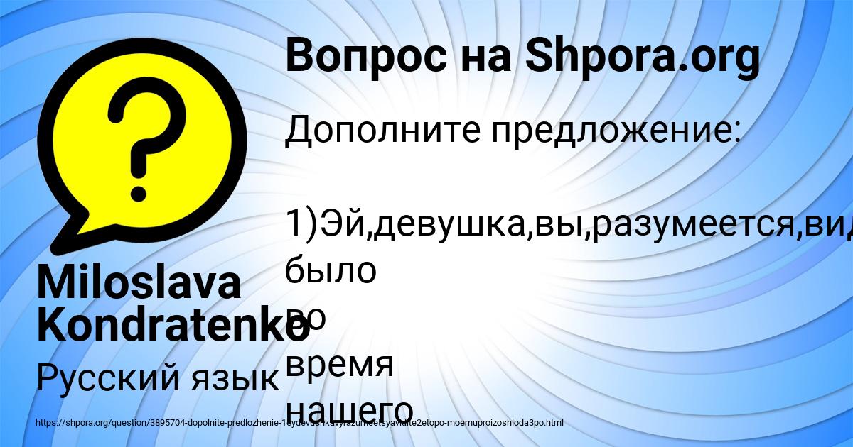 Картинка с текстом вопроса от пользователя Miloslava Kondratenko