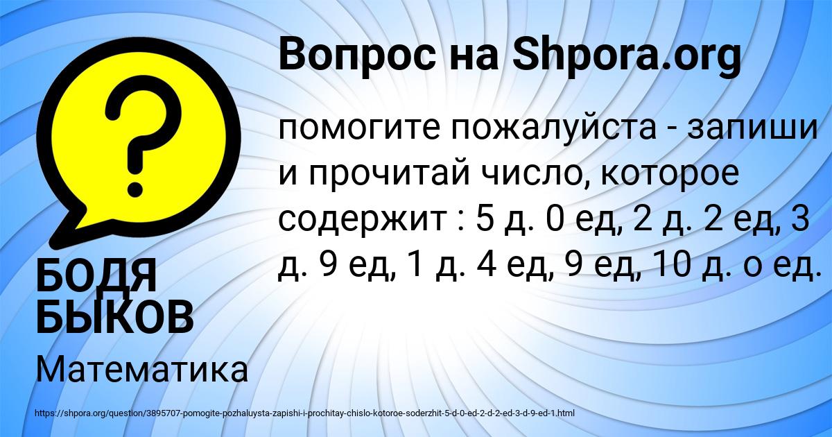 Картинка с текстом вопроса от пользователя БОДЯ БЫКОВ