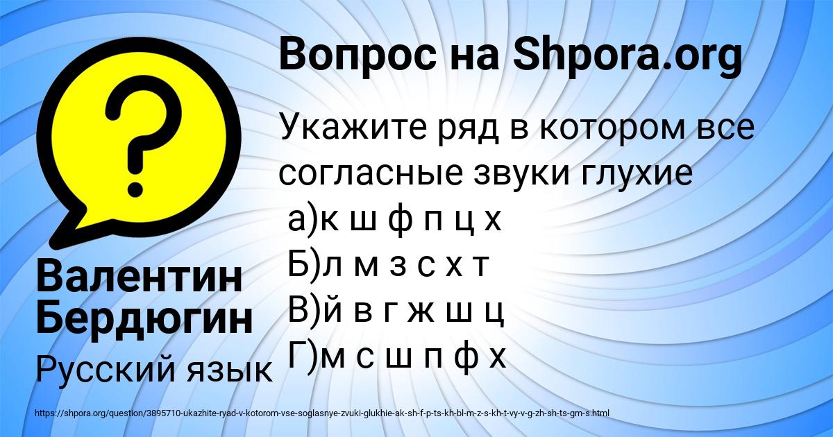 Картинка с текстом вопроса от пользователя Валентин Бердюгин
