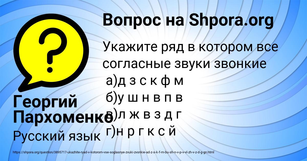 Картинка с текстом вопроса от пользователя Георгий Пархоменко
