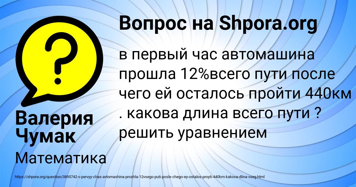 Картинка с текстом вопроса от пользователя Валерия Чумак