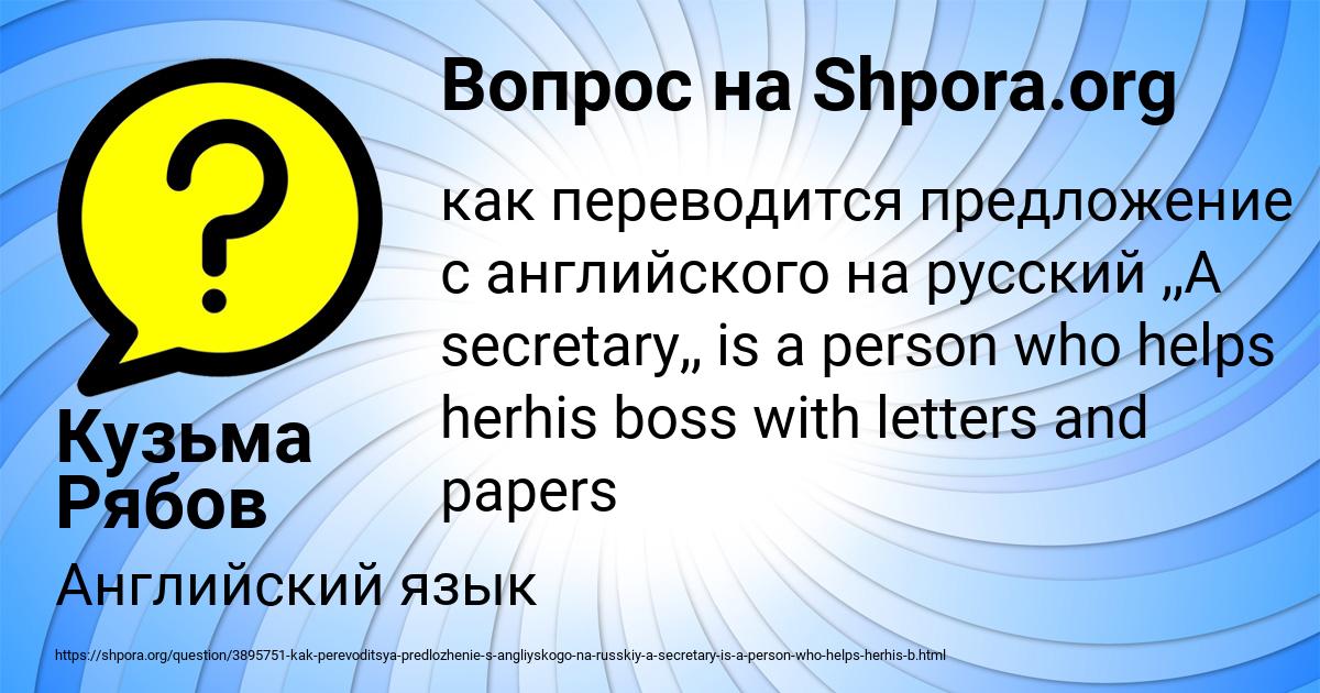 Картинка с текстом вопроса от пользователя Кузьма Рябов