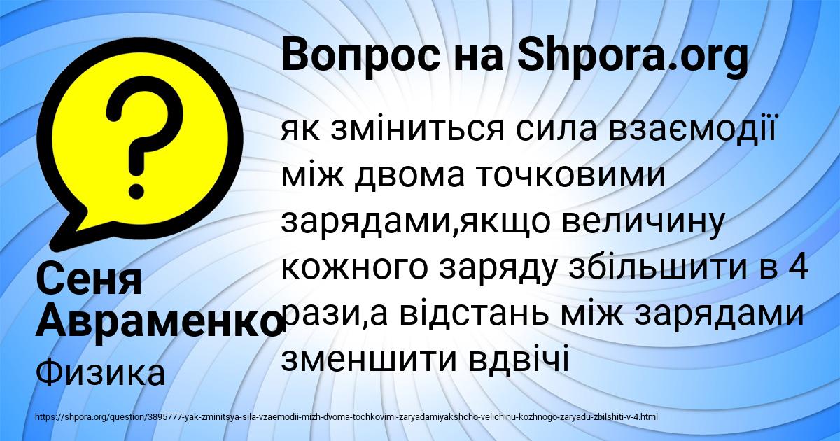 Картинка с текстом вопроса от пользователя Сеня Авраменко