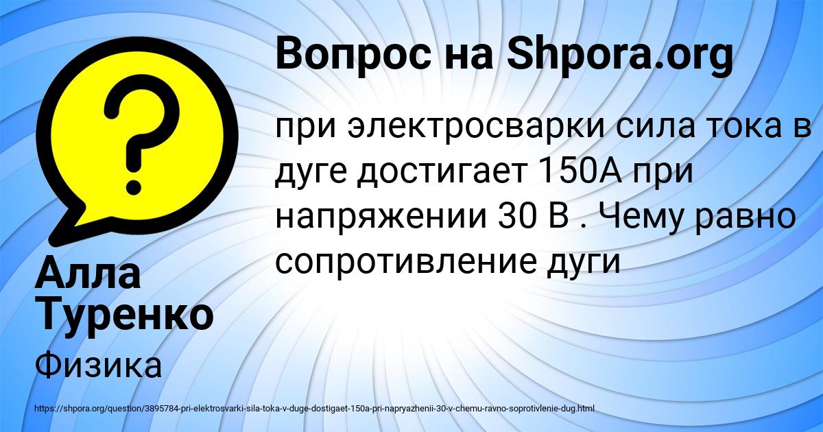 Картинка с текстом вопроса от пользователя Алла Туренко