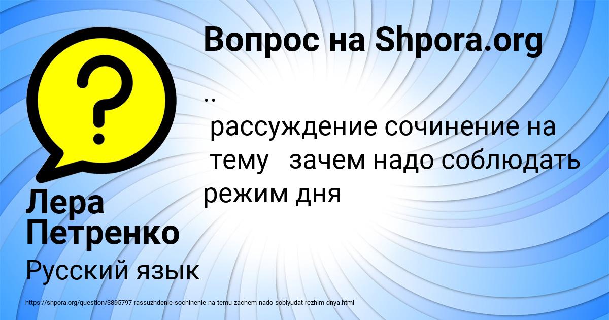 Картинка с текстом вопроса от пользователя Лера Петренко