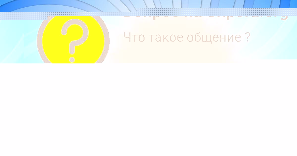 Картинка с текстом вопроса от пользователя РАДИК ГОКОВ