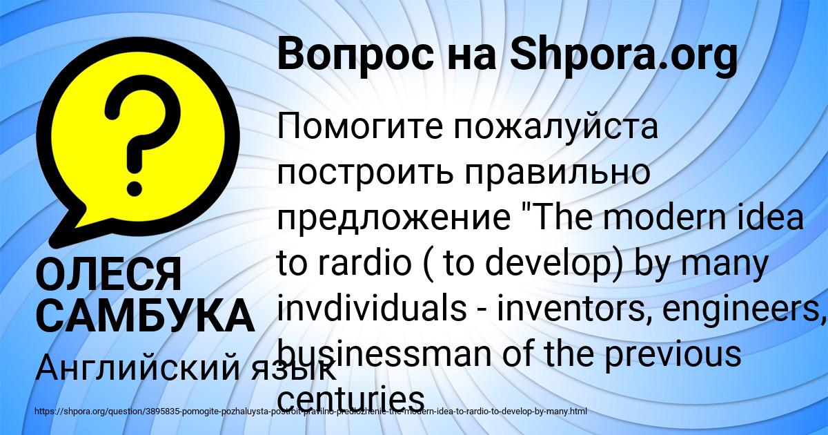 Картинка с текстом вопроса от пользователя ОЛЕСЯ САМБУКА