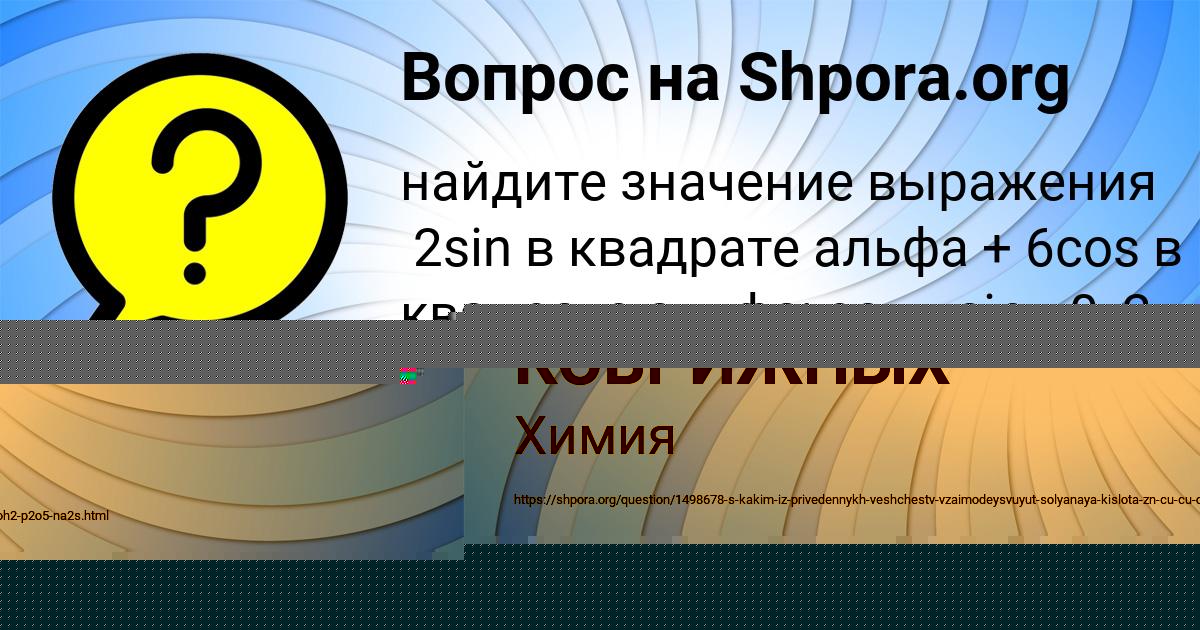 Картинка с текстом вопроса от пользователя АРСЕН ДЕНИСОВ