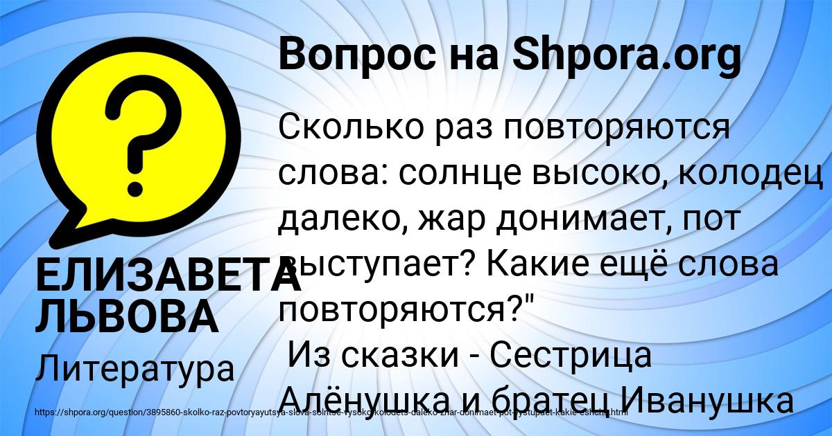 Картинка с текстом вопроса от пользователя ЕЛИЗАВЕТА ЛЬВОВА